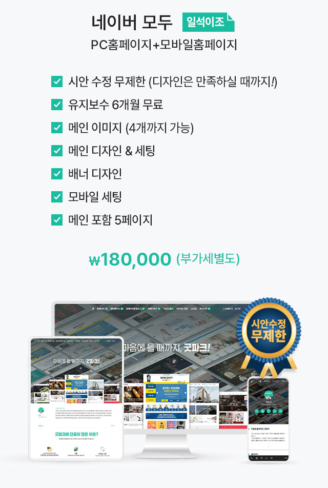 네이버 모두, 모두홈페이지
